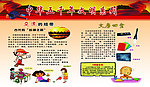 中华五千年