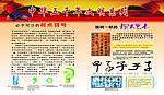 中华五千年