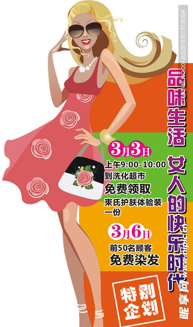 特别企划