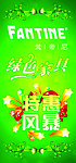 梵帝尼家具海报