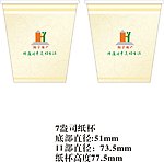 房产纸杯