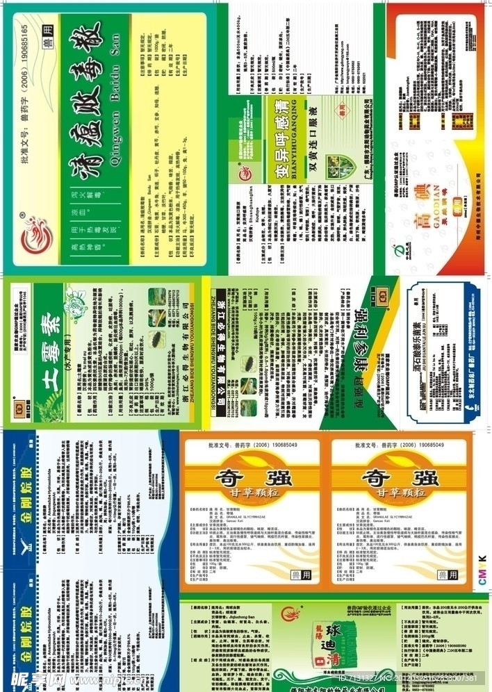 兽药标签