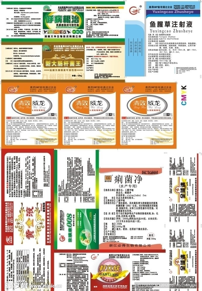 兽药标签