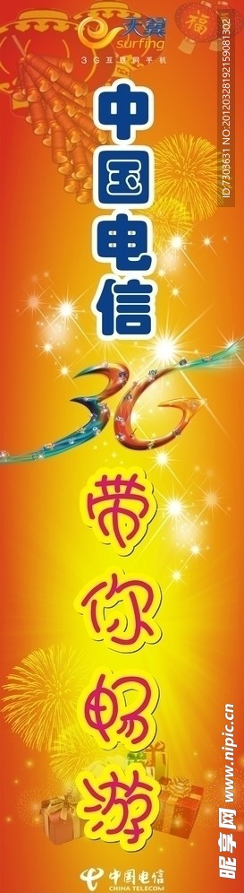 彩旗