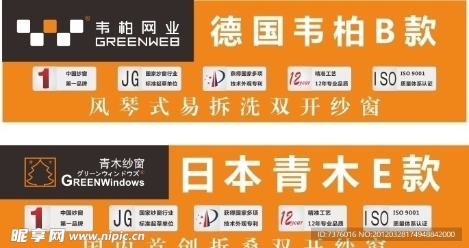 德国韦柏