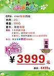 惠普春季海报