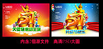 五一 劳动节 图片