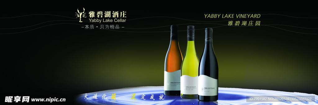 雅碧湖酒庄