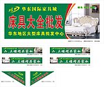 家具喷绘