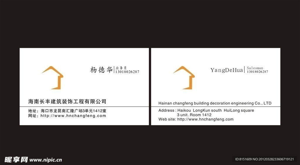 建筑工程名片