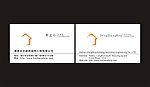 海南建筑工程名片