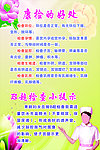 计划生育宣传知识