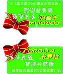 车顶牌