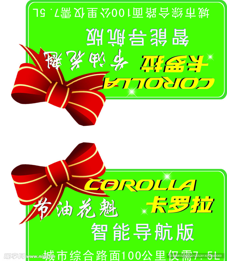 车顶牌