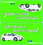 车顶牌