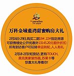 金域蓝湾 便利贴