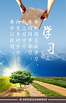 学习标语