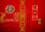 龙凤天下菜谱封面