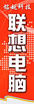 联想电脑