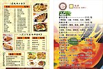 西餐厅餐牌