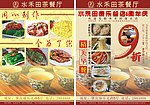 水禾田康乐周年单