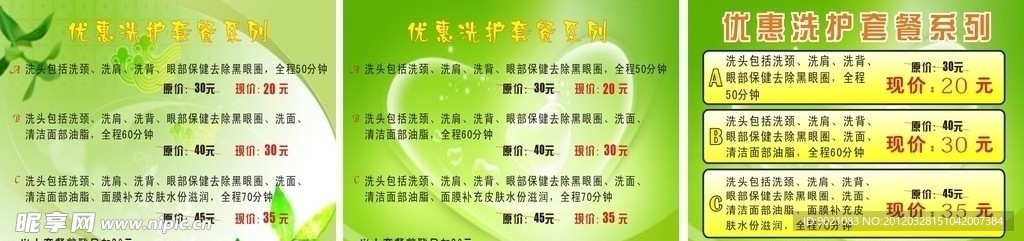 云丝洗护系列