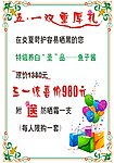 宠姐阁五一双重厚礼