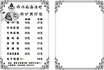 南海渔村明炉煲仔饭