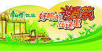 康师傅乌龙茶 暖茶楣板