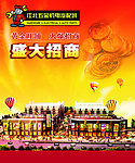 招商海报
