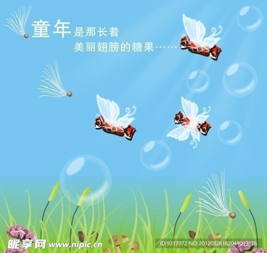 童话