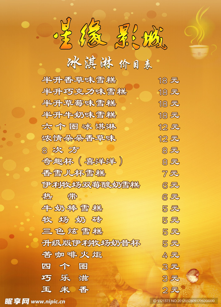 桌签