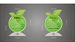 环保卡 环保 底碳 台卡