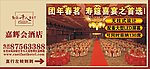 户外广告 酒店广告