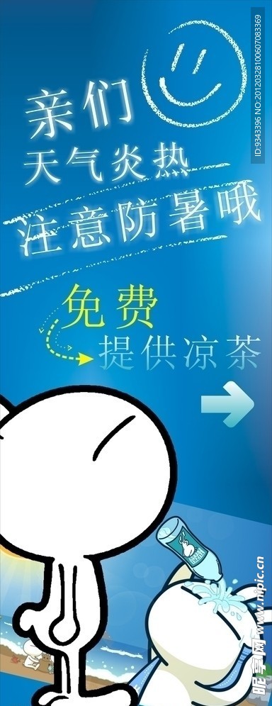 活动展架