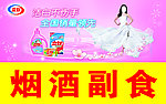 立白
