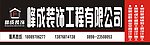 装饰公司招牌