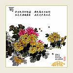 菊花