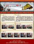 企业网页