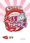 书封面