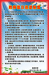 中学教师值日巡逻制度