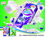 伊利果汁优酸乳