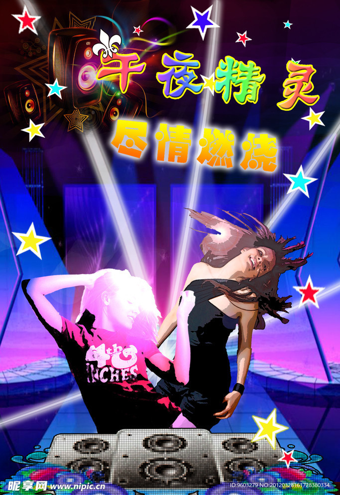 KTV海报