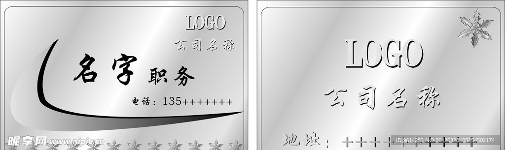 名片