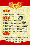 价目表 花溪牛肉粉