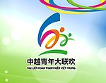 中越青年大联欢