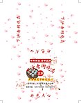 桃花节下沙老街烧卖盒子