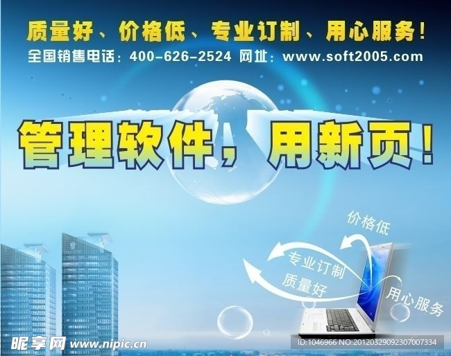 软件设计