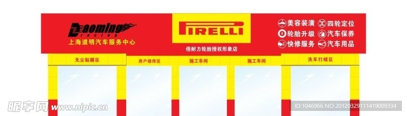 道明门面