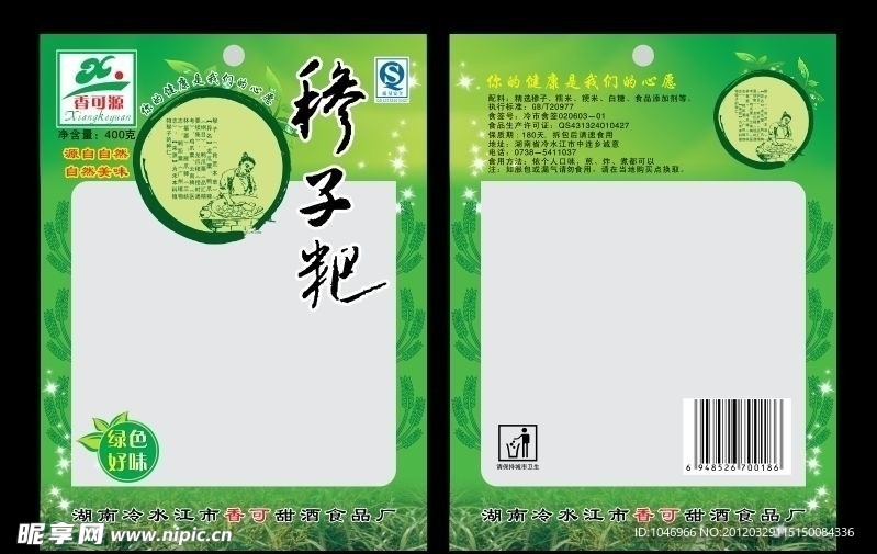 包装袋